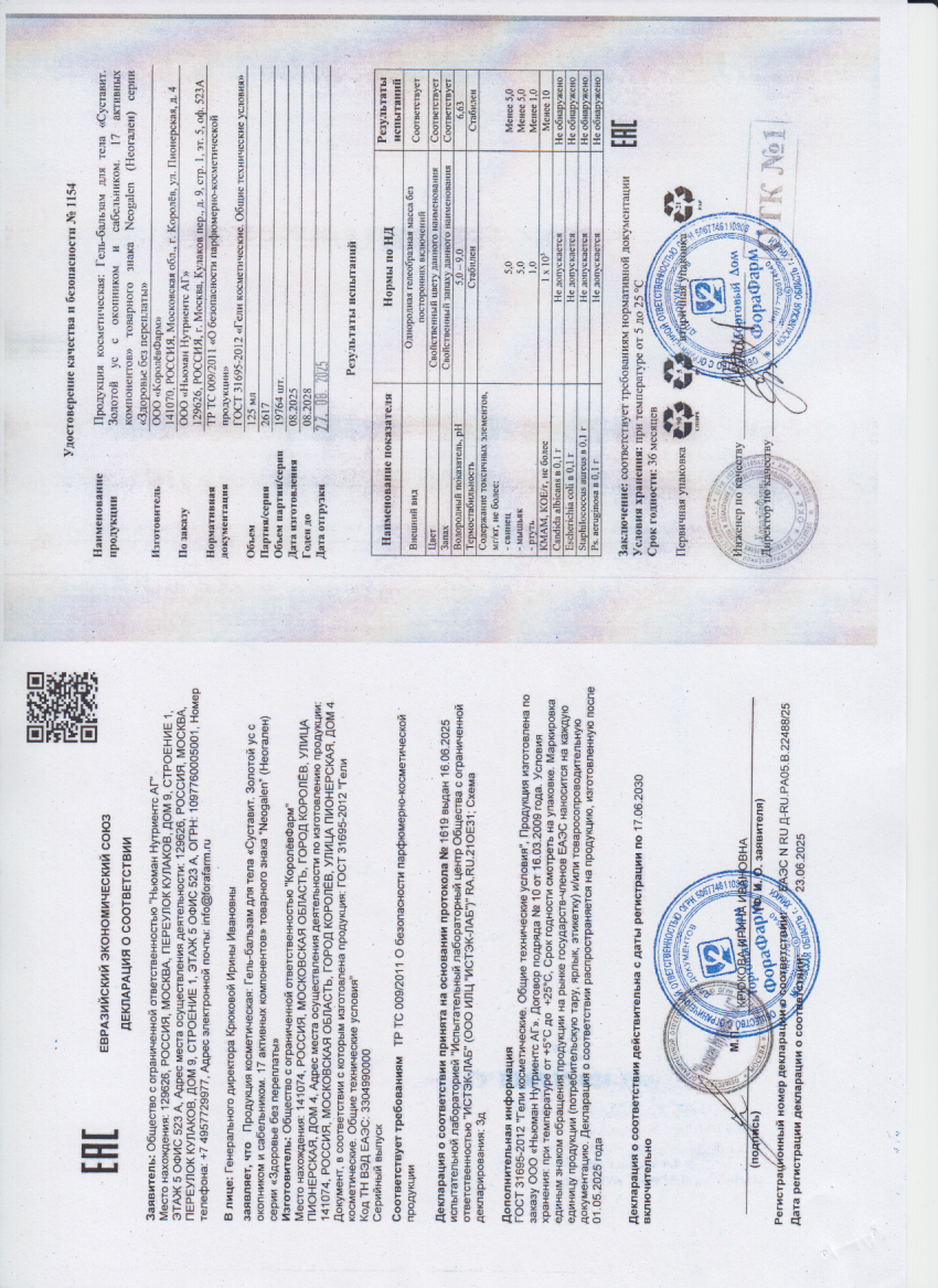 Паспорт №082025